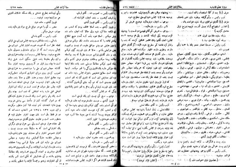 پرونده:Moz 7 30.pdf