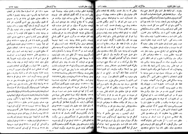 پرونده:Moz 7 30.pdf