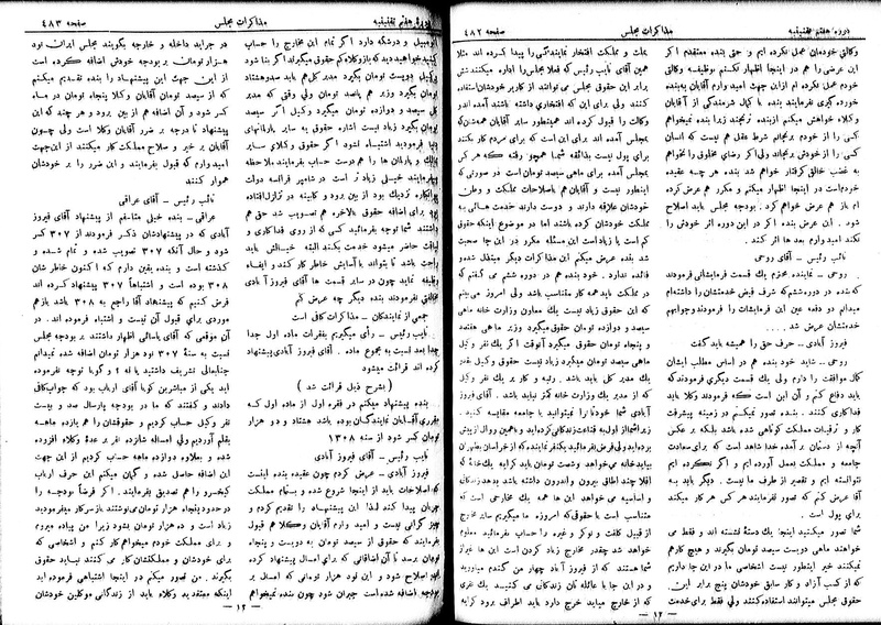 پرونده:Moz 7 30.pdf