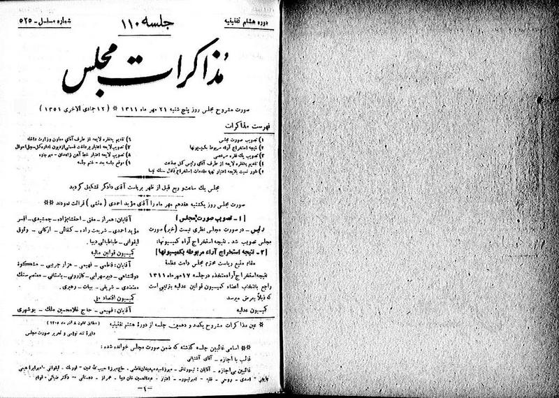 پرونده:Moz 8 110.pdf