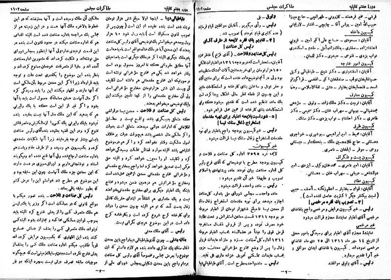 پرونده:Moz 8 110.pdf