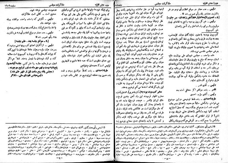 پرونده:Moz 8 110.pdf