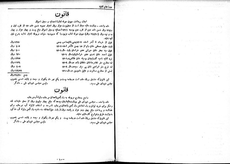 پرونده:Moz 8 110.pdf
