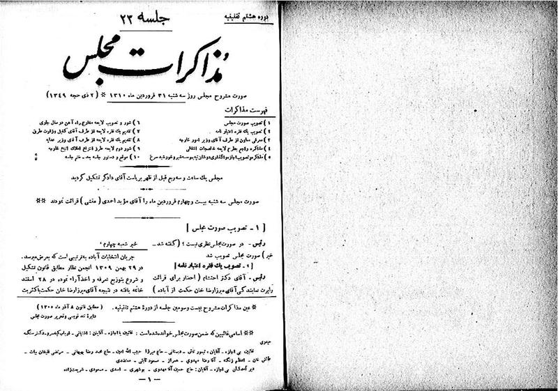 پرونده:Moz 8 23.pdf