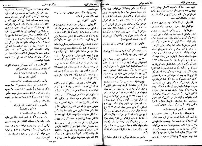 پرونده:Moz 8 23.pdf