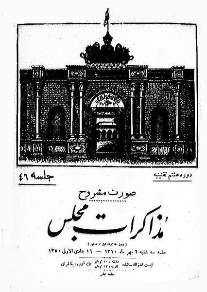 پرونده:Moz 8 46.pdf