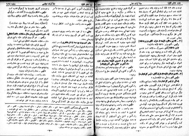 پرونده:Moz 8 46.pdf