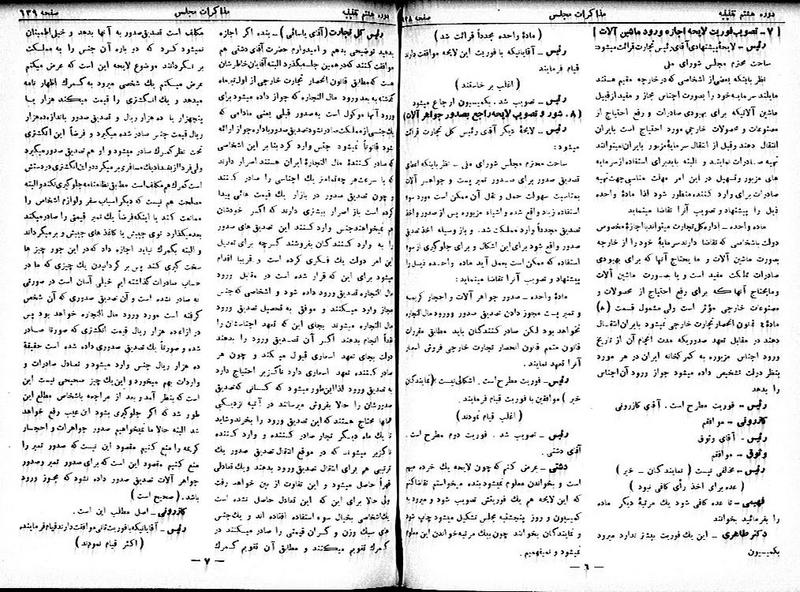 پرونده:Moz 8 46.pdf