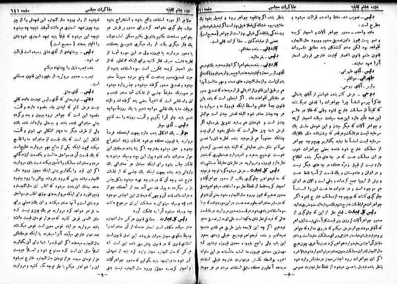 پرونده:Moz 8 46.pdf