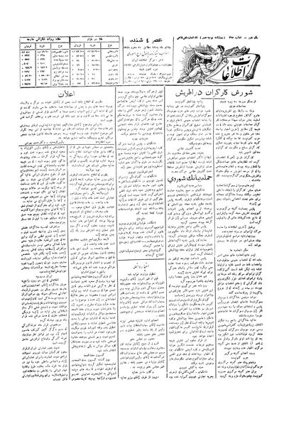 پرونده:Ettelaat13060428.pdf