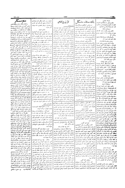 پرونده:Ettelaat13060428.pdf