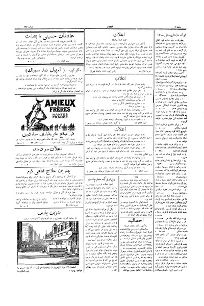 پرونده:Ettelaat13060428.pdf