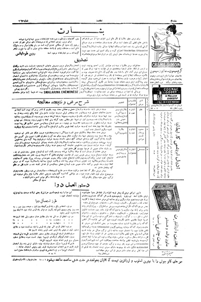 پرونده:Ettelaat13060428.pdf