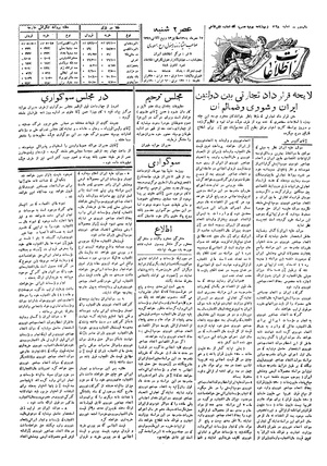 Ettelaat13060717.pdf