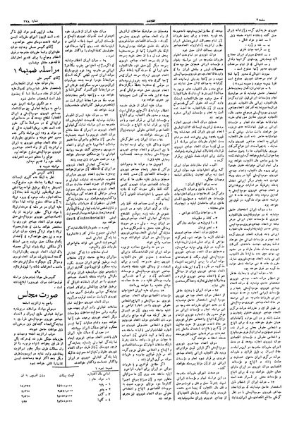 پرونده:Ettelaat13060717.pdf