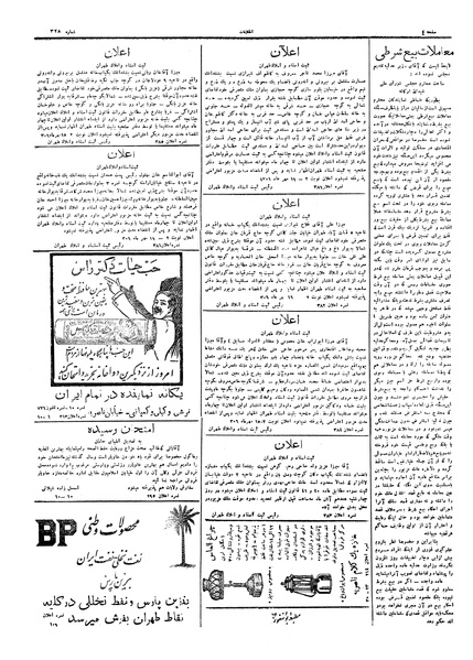 پرونده:Ettelaat13060717.pdf