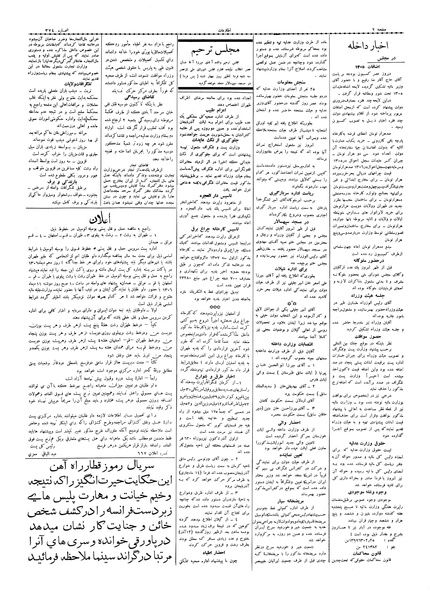 پرونده:Ettelaat13060913.pdf