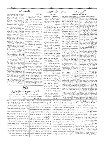 پرونده:Ettelaat13060913.pdf