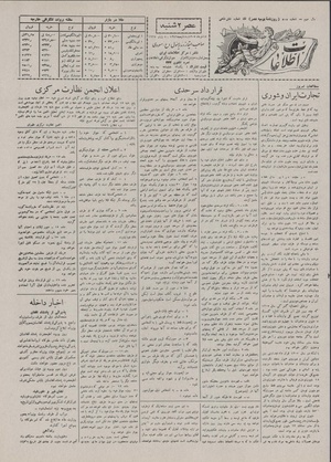 Ettelaat13070314.pdf