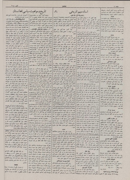 پرونده:Ettelaat13070314.pdf