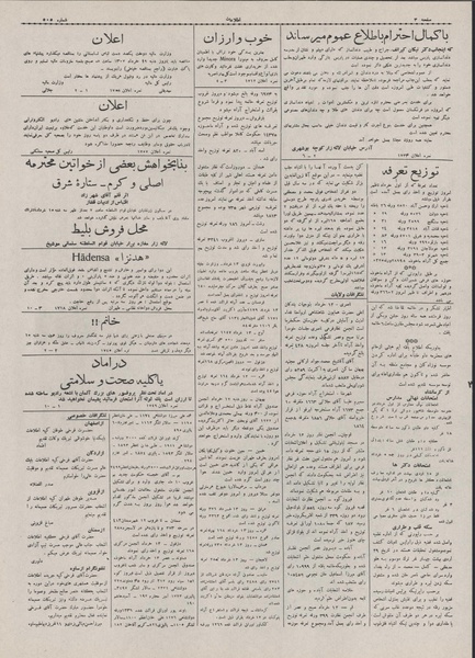 پرونده:Ettelaat13070314.pdf