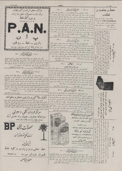 پرونده:Ettelaat13070314.pdf