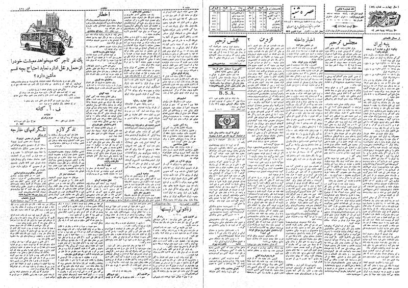 پرونده:Ettelaat13080510.pdf