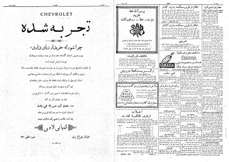 پرونده:Ettelaat13080510.pdf