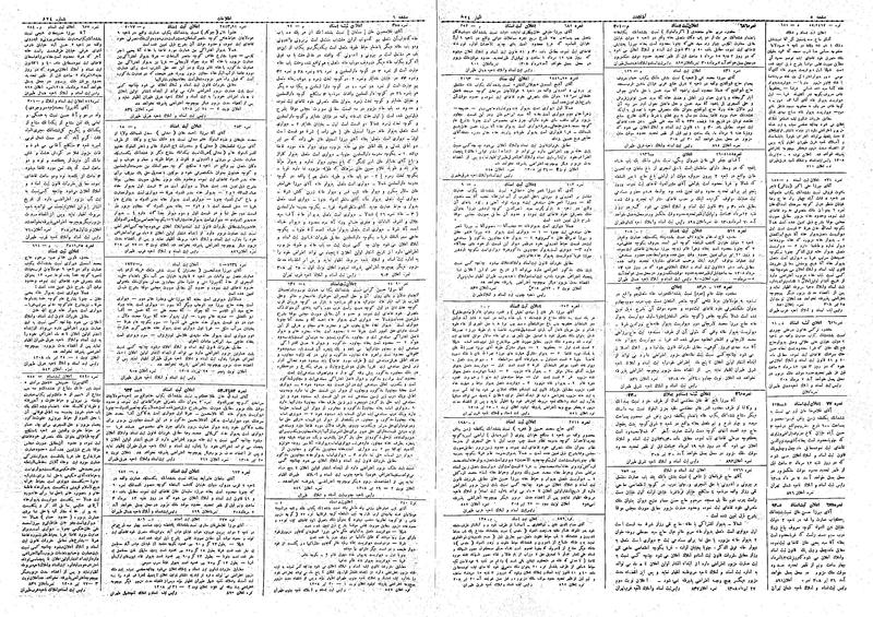 پرونده:Ettelaat13080510.pdf