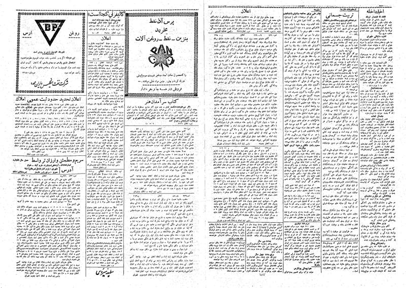 پرونده:Ettelaat13081115.pdf