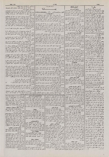 پرونده:Ettelaat13100329.pdf