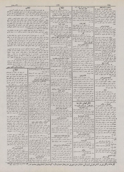 پرونده:Ettelaat13100329.pdf