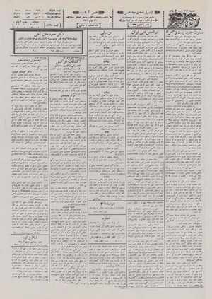 Ettelaat13100331.pdf