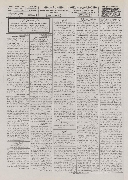 پرونده:Ettelaat13100331.pdf