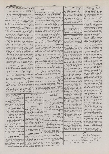 پرونده:Ettelaat13100331.pdf