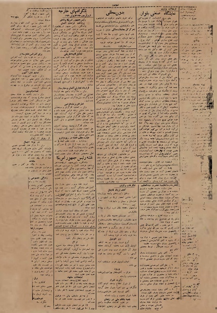 پرونده:Ettelaat13100331.pdf