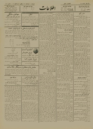 Ettelaat13120320.pdf