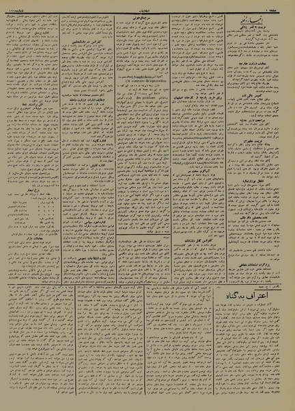 پرونده:Ettelaat13120320.pdf