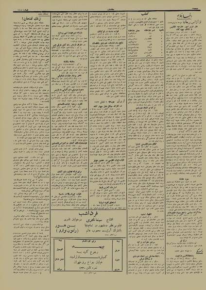 پرونده:Ettelaat13120320.pdf