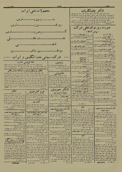 پرونده:Ettelaat13120320.pdf