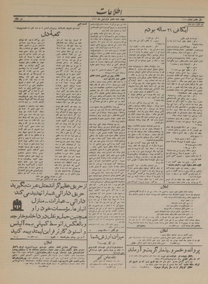 Ettelaat13130108.pdf