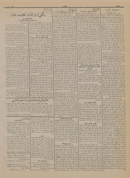 پرونده:Ettelaat13130108.pdf