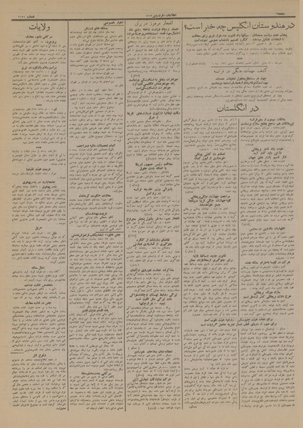 پرونده:Ettelaat13130108.pdf