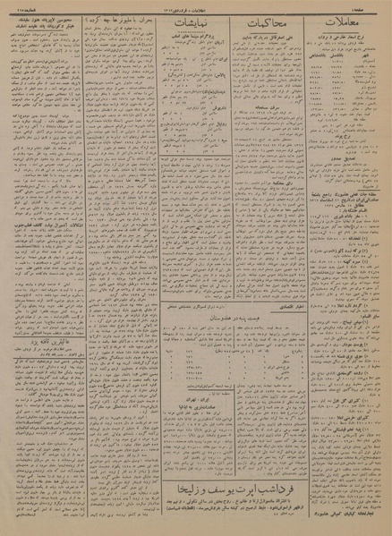 پرونده:Ettelaat13130108.pdf