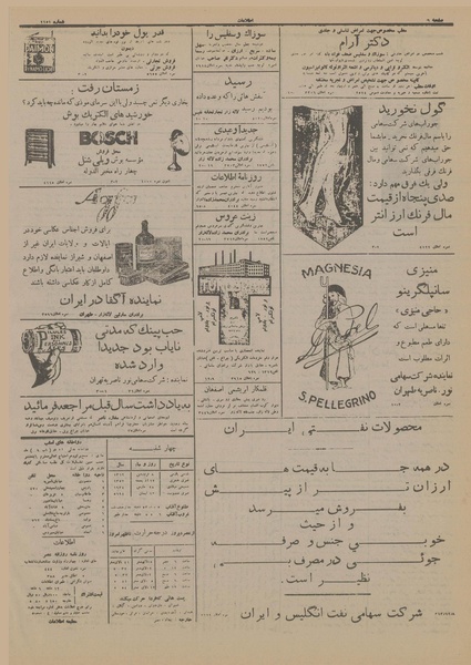 پرونده:Ettelaat13130108.pdf