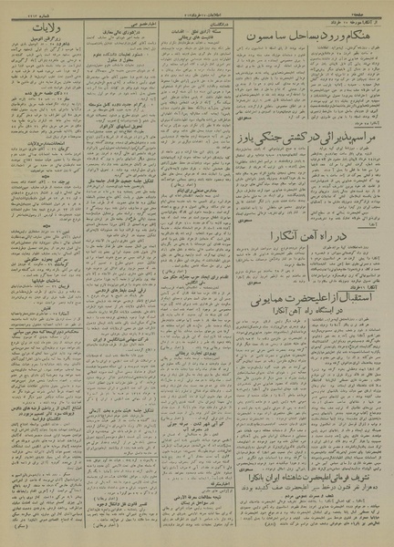 پرونده:Ettelaat13130327.pdf