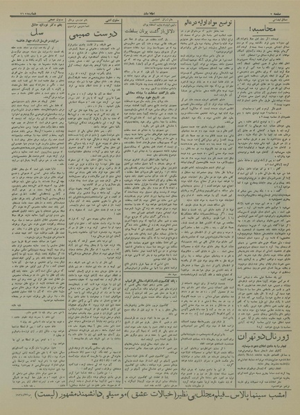 پرونده:Ettelaat13140918.pdf