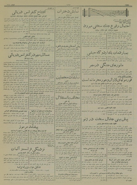 پرونده:Ettelaat13140918.pdf