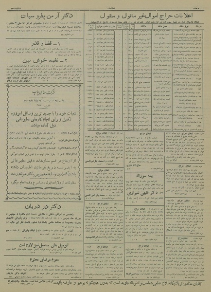 پرونده:Ettelaat13140918.pdf