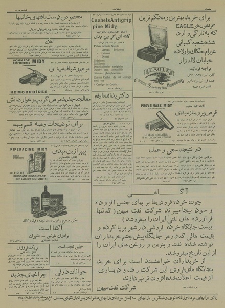 پرونده:Ettelaat13140918.pdf